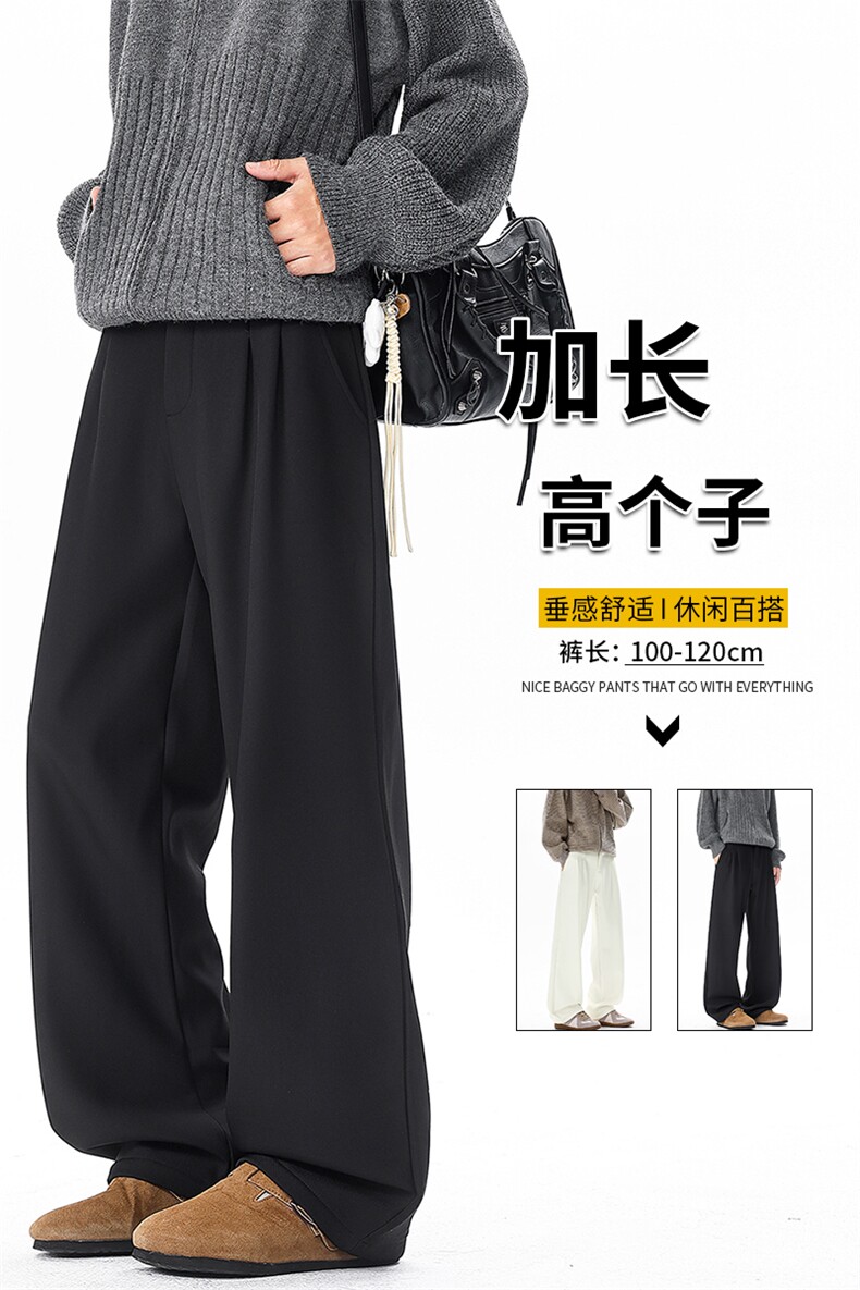 秋冬高个子加长西裤垂感直筒休闲裤男阔腿长裤子188cm115KZ028P55,男装西裤,电商B312