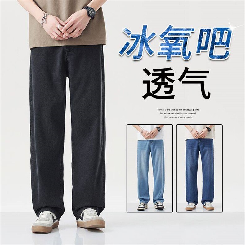夏季牛仔裤男莱赛尔天丝薄款宽松直筒裤百搭浅蓝色休闲透气阔腿裤,男装牛仔裤,星座224-3