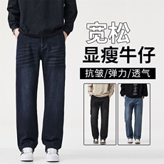 2025秋冬新款男装牛仔裤春季宽松百搭简约男牛仔裤10392-p52外贸，男装牛仔裤，星座224-1