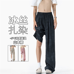 特批P33无差价夏季扎染凉感冰丝顺滑薄款港风大码休闲裤男K5618图片