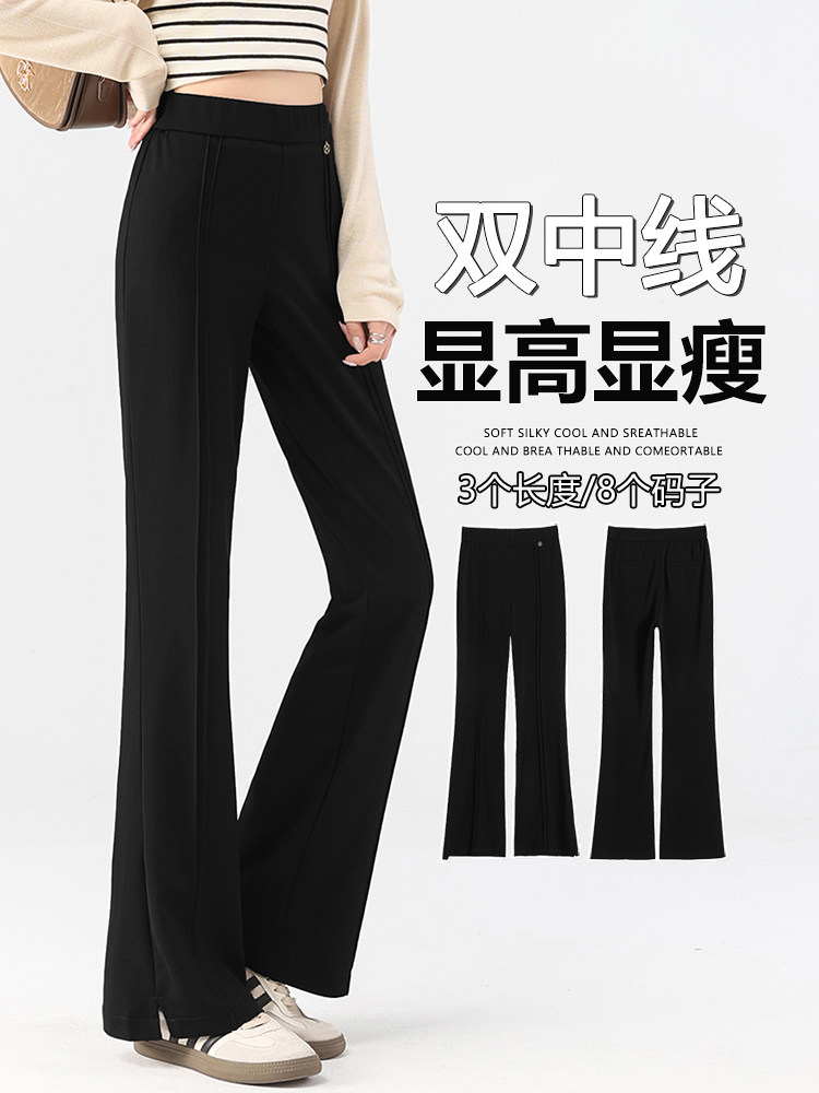 微喇叭西装裤2025年秋季高腰垂感显瘦弹力休闲喇叭小黑裤子,女装休闲裤,云美莎专业女裤-全店现货