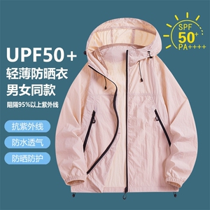 夏季中性风冰丝凉感轻薄透气户外防晒衣外套皮肤衣JH12377-P33图片