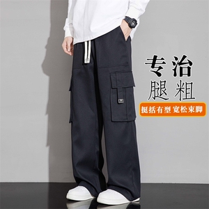秋季加肥加大阔腿裤男新款潮百搭宽松直筒胖子休闲长裤A7033-p45
