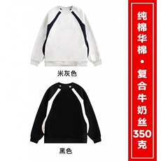 高品质！重磅350克纯棉潮牌插肩拼色圆领卫衣AH204p26，男装卫衣，星座610B-1
