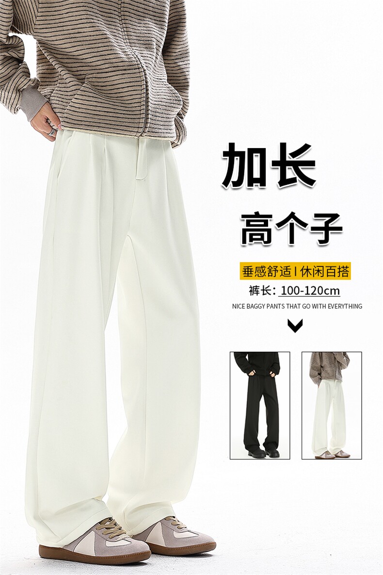秋冬高个子加长西裤垂感直筒休闲裤男阔腿长裤子188cm115KZ028P55,男装西裤,电商B312