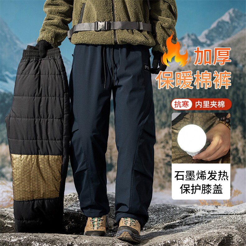 冬季加绒加厚保暖男士大码户外防水休闲棉裤K281-P60,男装棉衣,星座209
