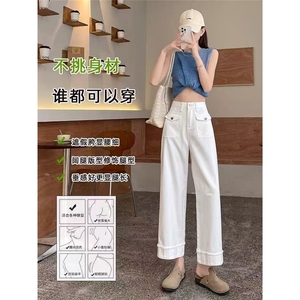 牛仔裤女白色春季新款宽松拼接毛边高腰休闲直筒显瘦九分阔腿裤子图片