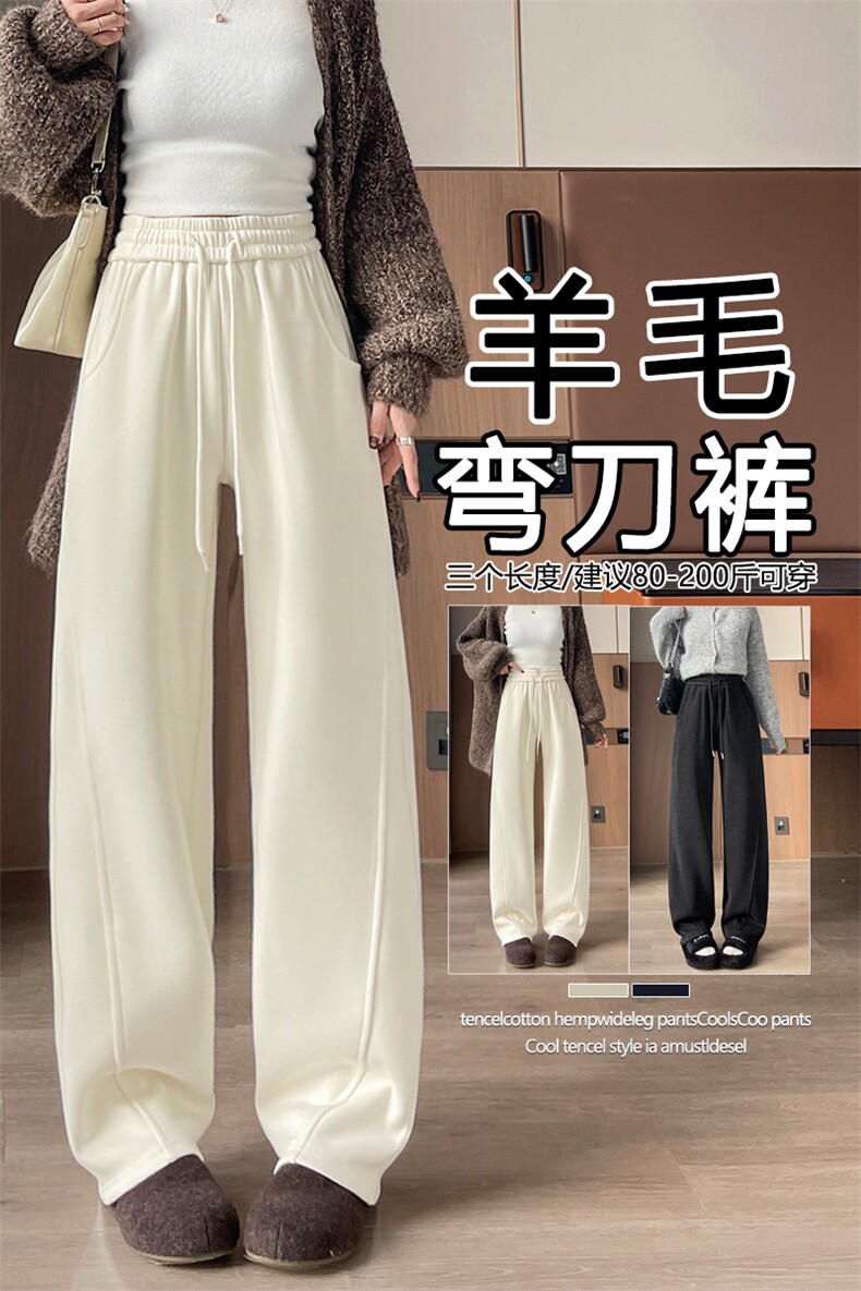 白色阔腿裤女秋冬休闲羊毛香蕉卫裤宽松加绒运动裤弯镰刀裤,女装休闲裤,云美莎专业女裤-全店现货