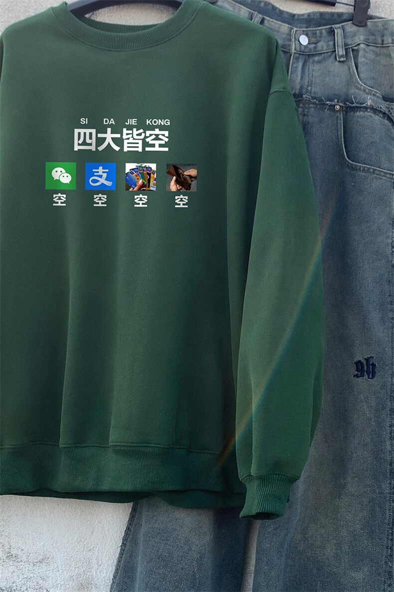 ！圆领卫衣男装港风长袖t恤男外套男WY525-特P23,男装T恤,电商B371