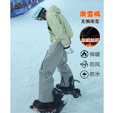 冬季单板双板防风防水保暖拉链设计男滑雪裤HK1159J加绒-P85控138，男装棉衣，电商A001