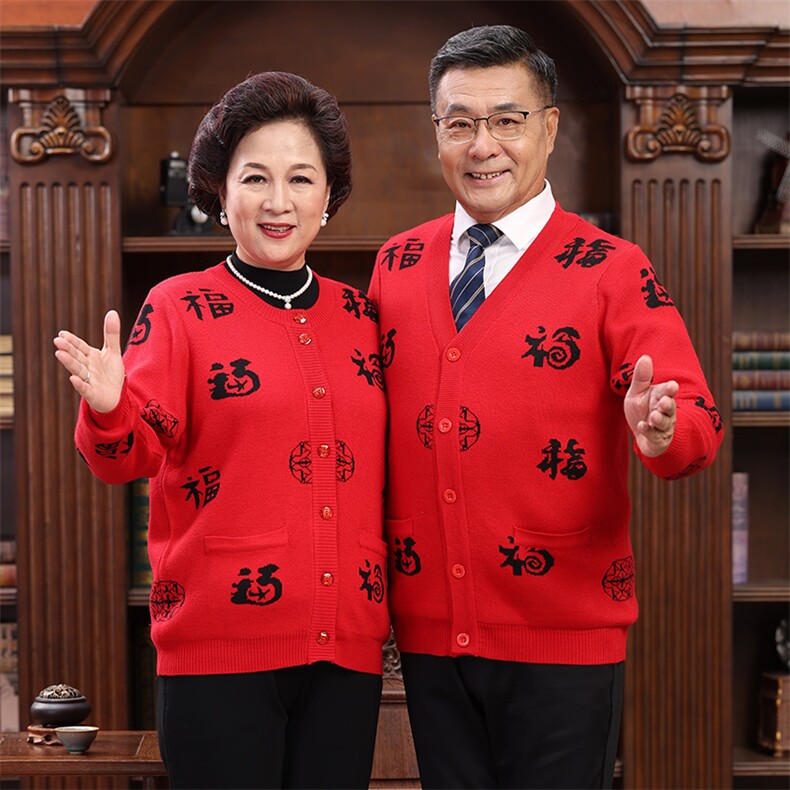 明星同款情侣羊毛衫男女开衫加厚衫提花针织外套喜庆中老年装,男装中老年男装,亚东羊绒制品
