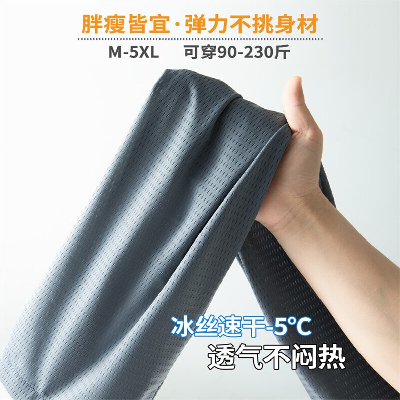 特批P32无差价夏季轻薄透气网眼冰丝凉感大码速干空调裤男K5918B,男装休闲裤,电商A001