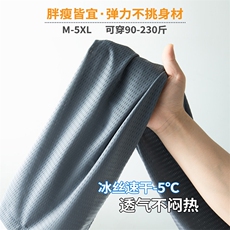 特批P32无差价夏季轻薄透气网眼冰丝凉感大码速干空调裤男K5918B，男装休闲裤，电商A001