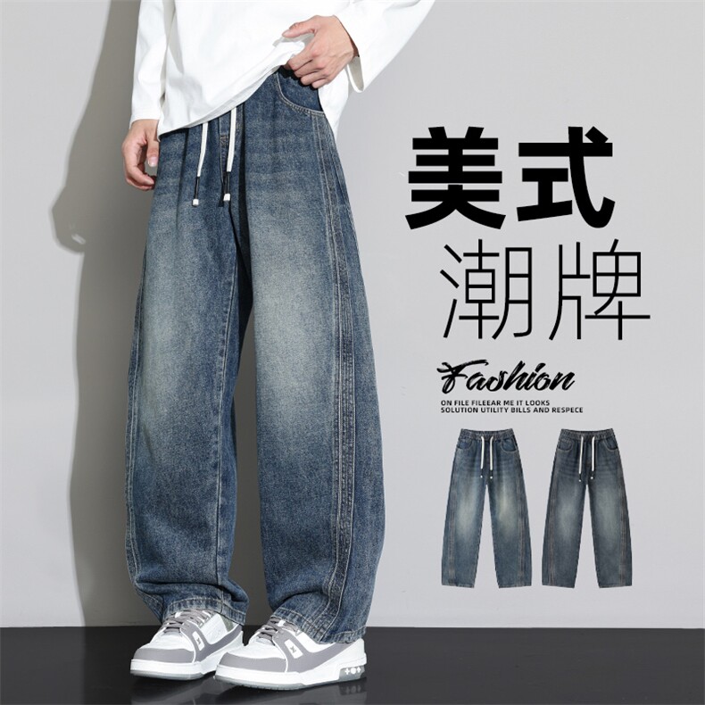秋冬弯刀牛仔裤男美式高街宽松阔腿潮牌拼接休闲长裤子Z2603-P50，男装牛仔裤，星座509