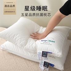 新款全棉A类五酒店枕头枕芯全棉枕头，枕套/枕芯，一起卖家纺