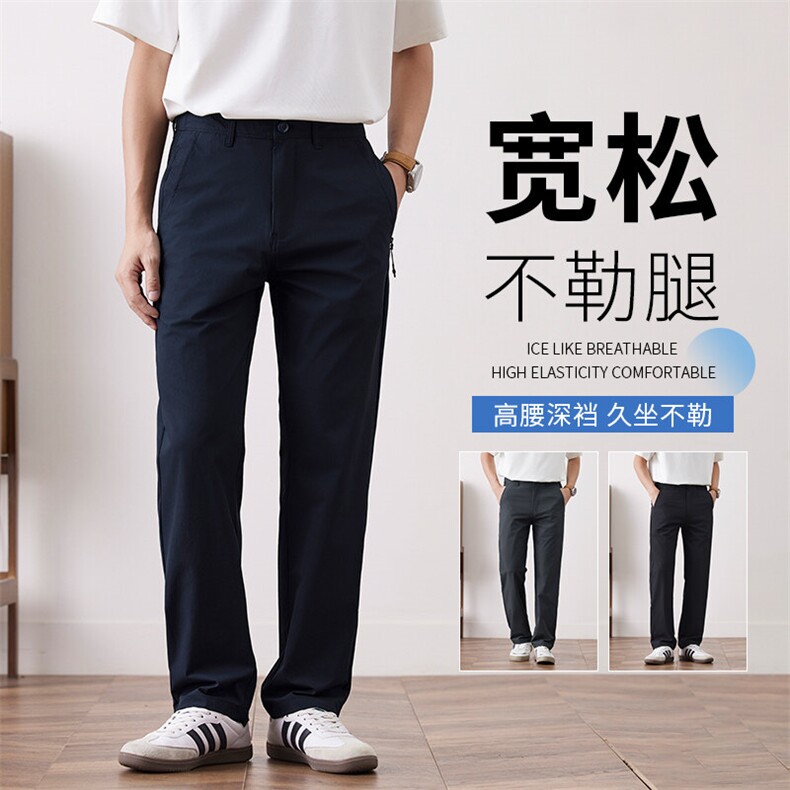 薄款冰丝抗皱休闲裤2025新款男士宽松直筒弹力透气运动裤，女装休闲裤，星座914