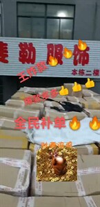 补单图片