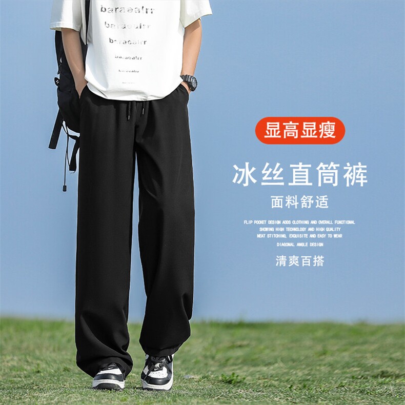 舒适直筒百搭垂顺长裤冰丝坠感挺括拖地裤2028-特批-2249.9,男装休闲裤,星座718-1