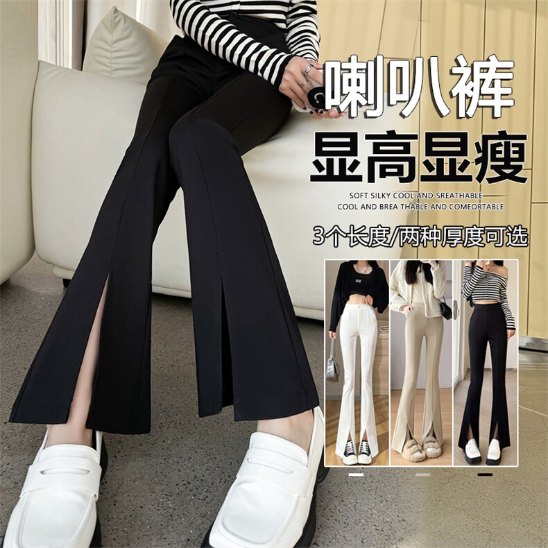 微喇西装裤女秋冬加绒新款高腰开叉阔腿裤垂感休闲喇叭裤子，女装休闲裤，云美莎专业女裤-全店现货
