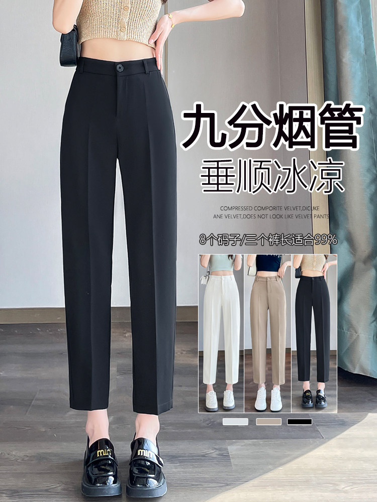 黑色西装裤八分裤春夏2025新款垂感直筒阔腿九分小个子烟管裤子,女装休闲裤,云美莎专业女裤-全店现货