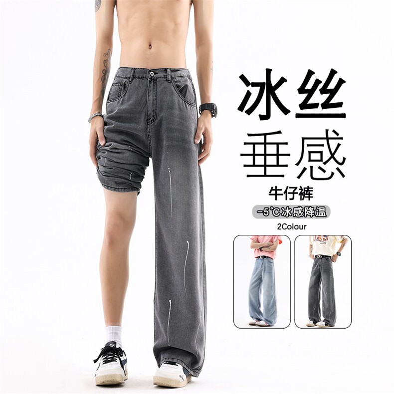 B221美式ins高街宽松喷墨莱赛尔冰丝牛仔裤LK25496-特P45控88,男装牛仔裤,电商B221