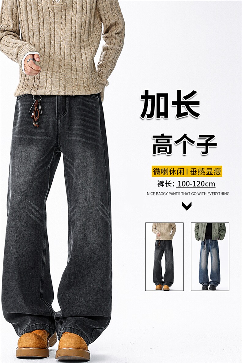 加长版裤子男高个子阔腿直筒牛仔裤190cm115休闲百搭长裤KZ080P60,男装牛仔裤,电商B312