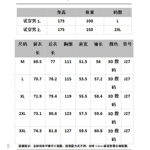 网络图J27P69原版质量M-3XL数码印衬衫图片