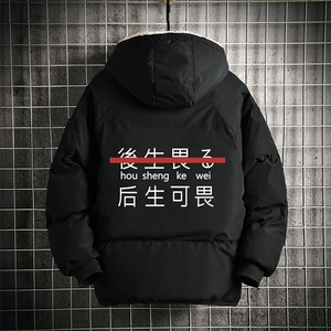 MY16028-P100 加厚加绒连帽衣男大码服男面包服男 网格挂拍图片