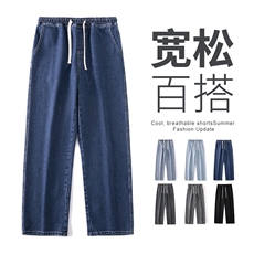 【现货】爆品新款秋薄款牛仔裤港风松紧腰垂感百搭阔腿裤110-P35，男装牛仔裤，星座1006