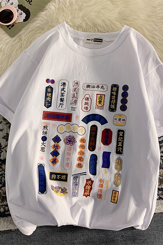 港风平铺吃货文字印花T恤男学生大码嘻哈纯棉短袖T100P35控49,男装T恤,电商A089-1