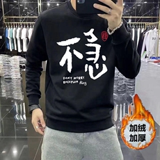 春秋冬华棉卫衣男女圆领宽松范学生情侣款韩版ins港风潮流，男装卫衣，星座218-8