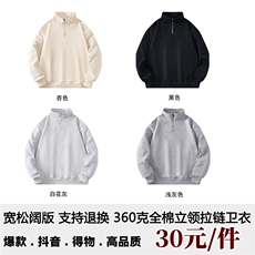 抖音得物二开25秋冬装美式全棉可翻领立领卫衣半拉链外套CM11，男装卫衣，电商A486