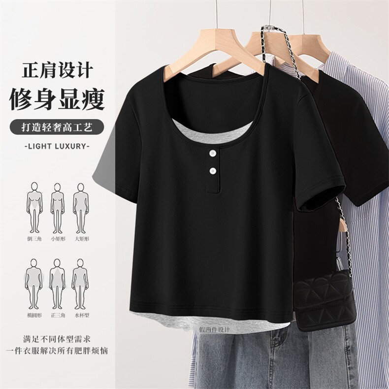 2025年夏季短袖圆领不连帽凉感纯色假两件短T时尚百搭,女装T恤,初己品牌服饰全品类供货