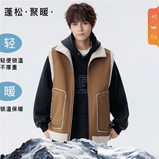 双面穿皮毛一体马甲男女同款立领口袋保暖上衣，男装棉衣，星座1206（原A206）