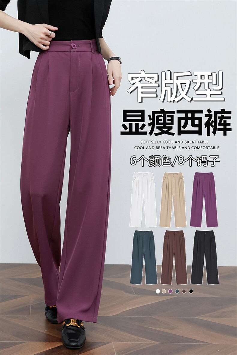 西装裤子女春秋高腰垂感休闲窄版大码拖地直筒阔腿小黑裤,女装休闲裤,云美莎专业女裤-全店现货