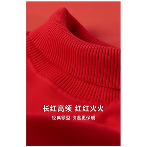 本命年大红毛衣高领毛衣打底衫M01-P16图片
