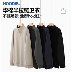 秋冬新款纯色半拉链套头上衣时尚百搭，男装卫衣，宏恒