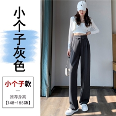 高级灰小个子