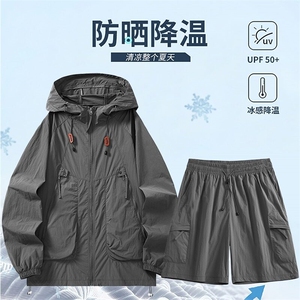 防晒衣套装夏季外套短裤钓鱼防晒服速干皮肤衣TZ90-310B-1-P70
