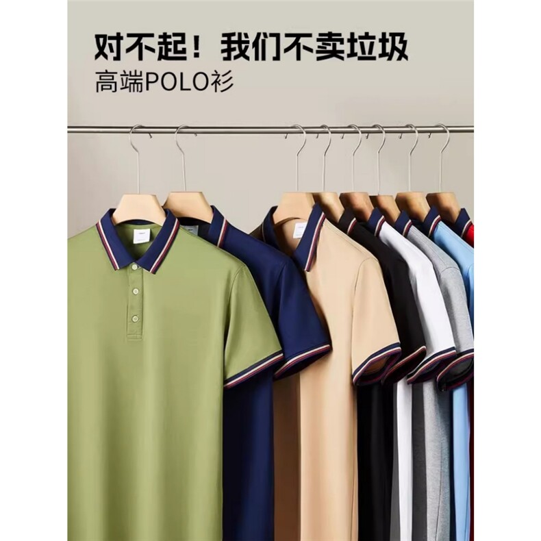 2024年夏季时尚纯色百搭冰丝棉男女同款polo衫,女装T恤,鲁菏羊绒