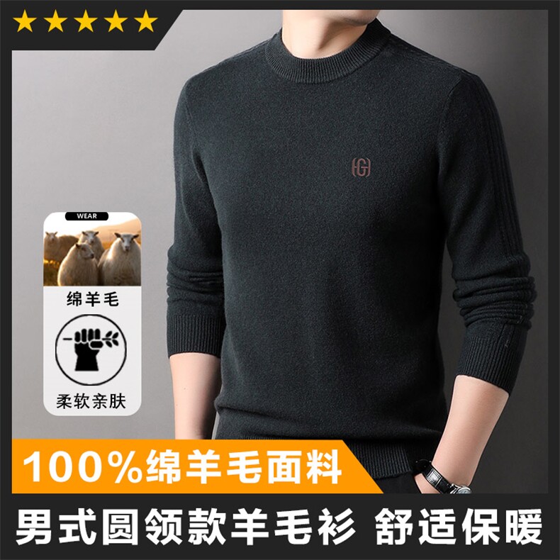 羊毛精品主推基础男士毛衣半高领打底衫图片