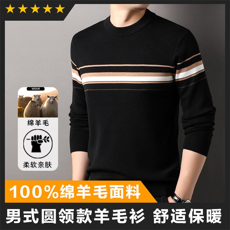 中高端男装基础款男士含羊绒条纹半高领针织打底衫毛衫长袖,男装T恤,钱塘207-1