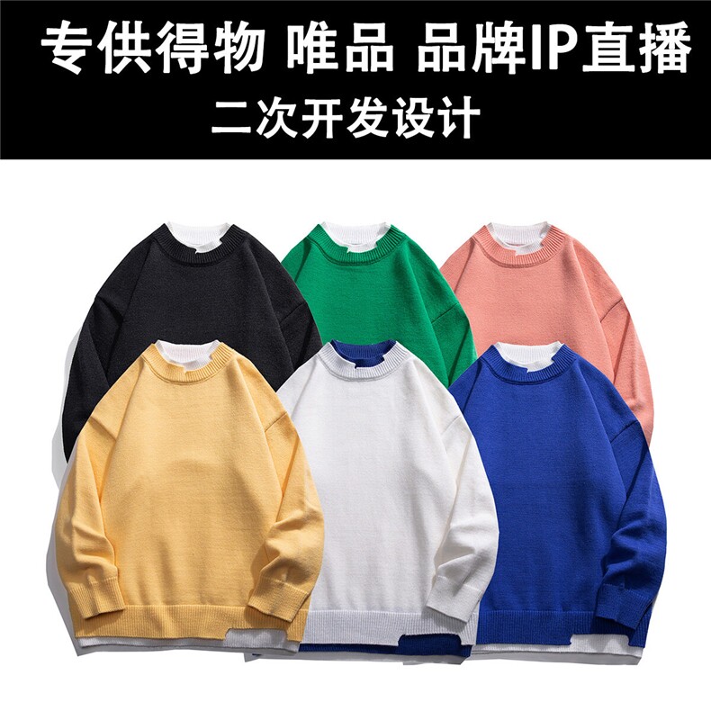 光板 得物\唯品\抖音二开 六色加厚假两件圆领毛衣 M200P50图片