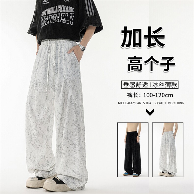 垂感褶皱扎染休闲裤男透气冰丝薄款加长版高个子直筒阔腿KZ066P50,男装休闲裤,电商B312