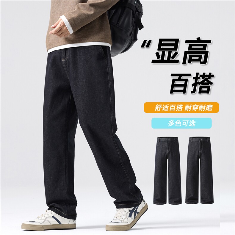 原色牛仔裤男士新款秋季高级感简约水洗宽松百搭休闲长裤H905-P50图片