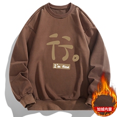 现货主推2025秋冬抖音直播男士加绒大码圆领卫衣JR216-P19，男装卫衣，星座1816-2（原1210–2）