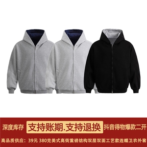 抖音得物高品质二开 25秋冬美式重磅宽松结构双面连帽卫衣外套W68图片