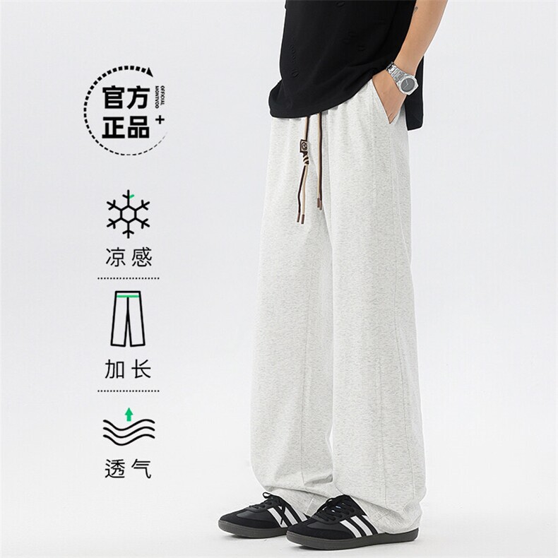 拼接冰丝裤男大码宽松直筒拖地裤K2409BSP40,男装休闲裤,电商A073