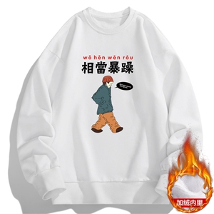 抖音直播现货主推2025秋冬加绒男士印花套头卫衣JR081-P19图片