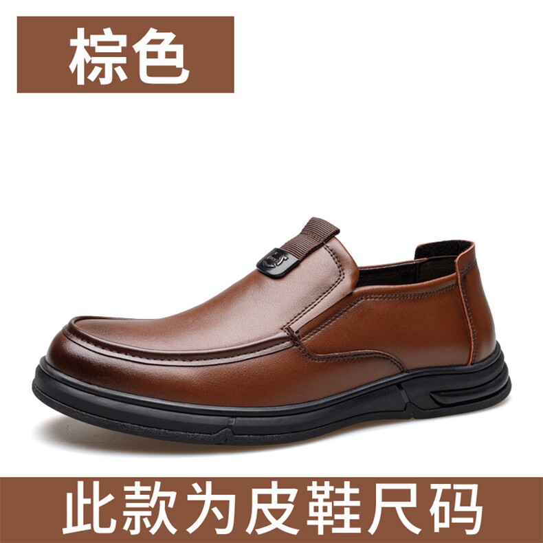 2023新款男士休闲皮鞋男款舒适中老年软底软面爸爸鞋,男鞋皮鞋,电商A223